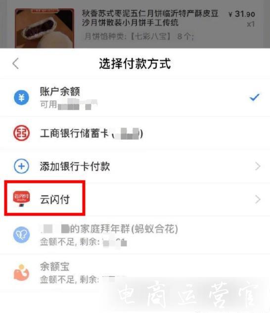 消息稱手機(jī)淘寶App正式測試使用云閃付App付款